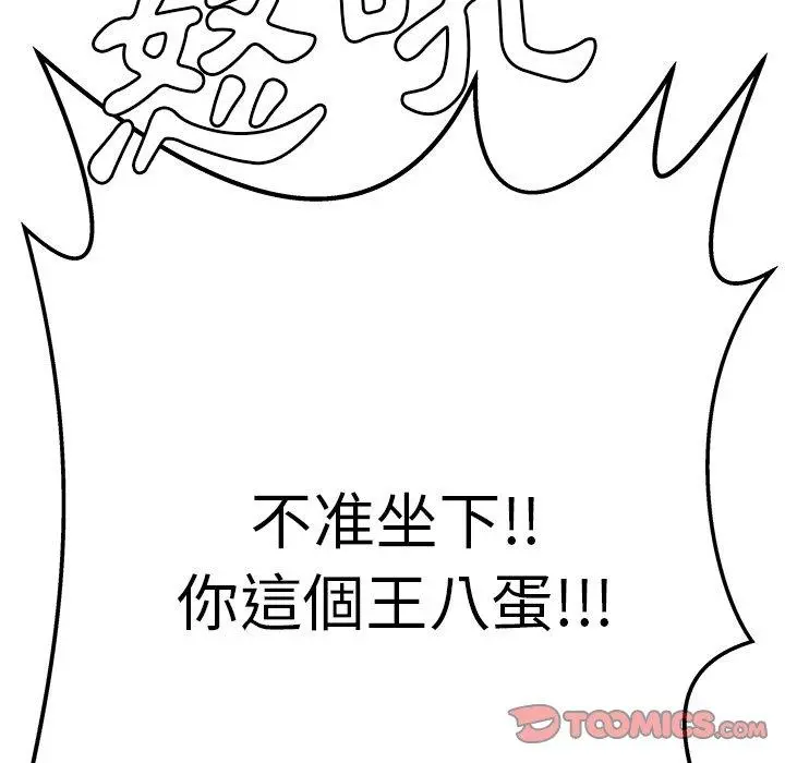 绝命陷阱 第36话 第26页