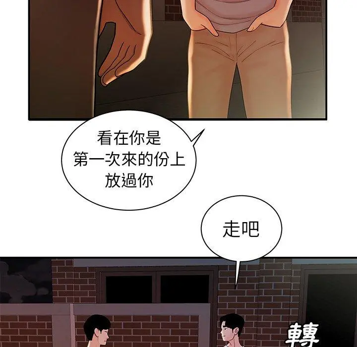 绝命陷阱 第36话 第91页