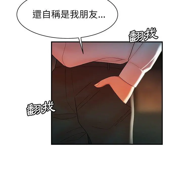 绝命陷阱 第36话 第39页