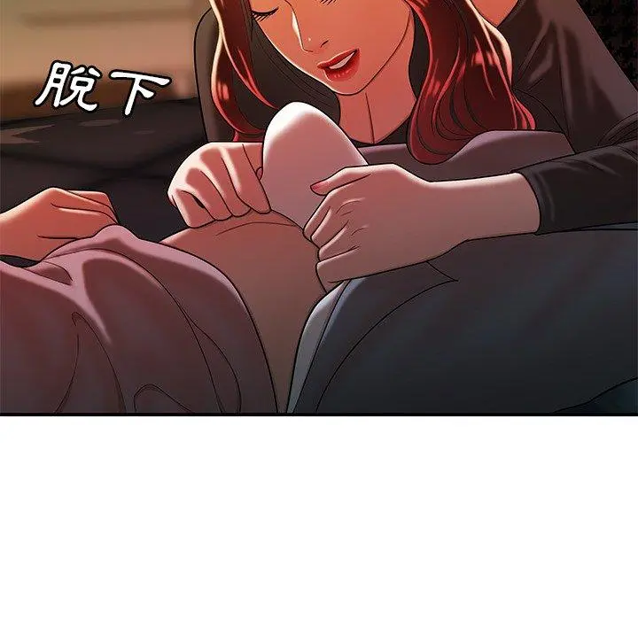 绝命陷阱 第36话 第8页