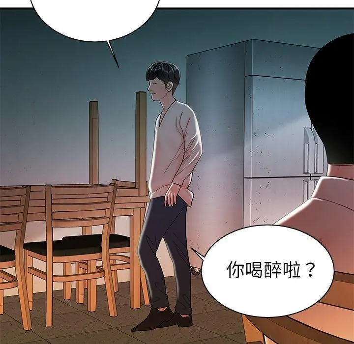 绝命陷阱 第36话 第22页