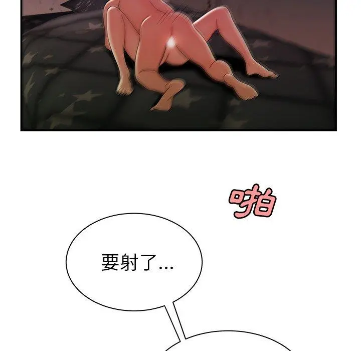 绝命陷阱 第36话 第67页
