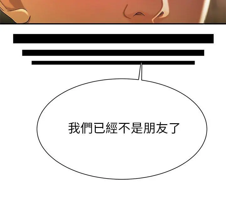 绝命陷阱 第36话 第47页