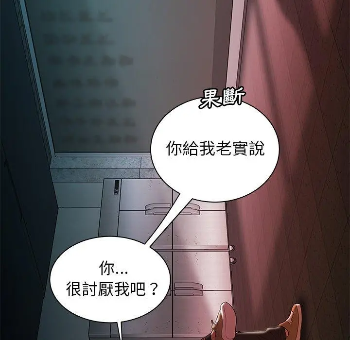 绝命陷阱 第36话 第18页
