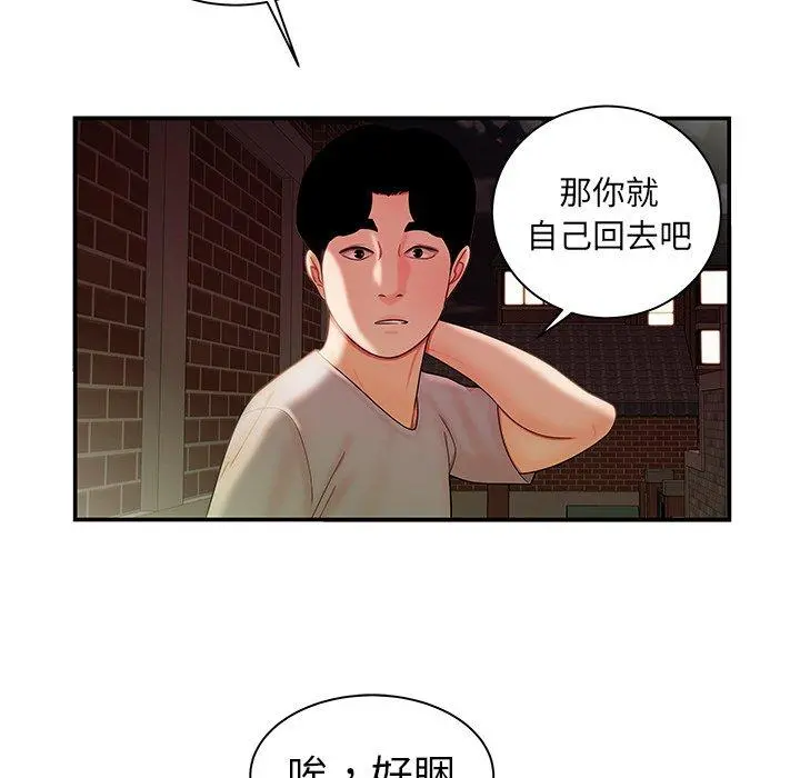 绝命陷阱 第36话 第93页