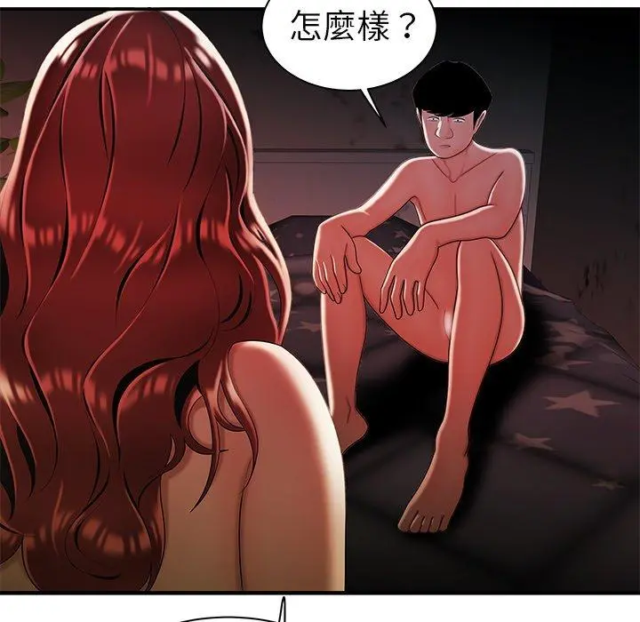 绝命陷阱 第36话 第85页
