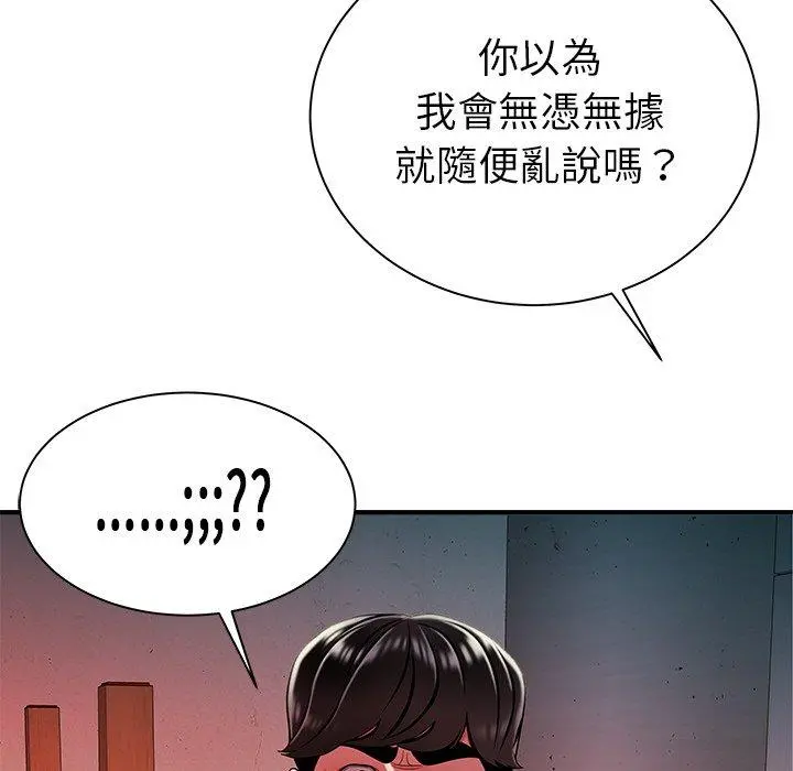 绝命陷阱 第36话 第37页