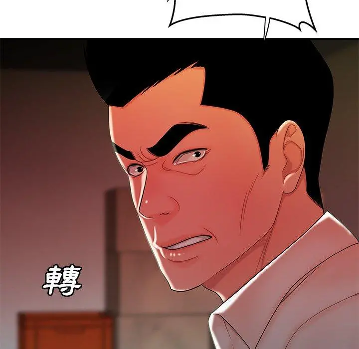 绝命陷阱 第36话 第33页