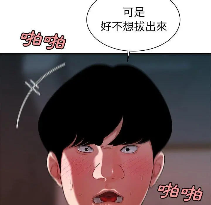 绝命陷阱 第36话 第68页