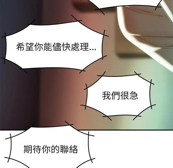 绝命陷阱 第36话 第42页