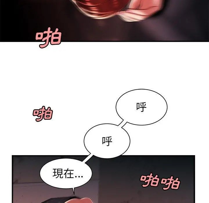 绝命陷阱 第36话 第66页