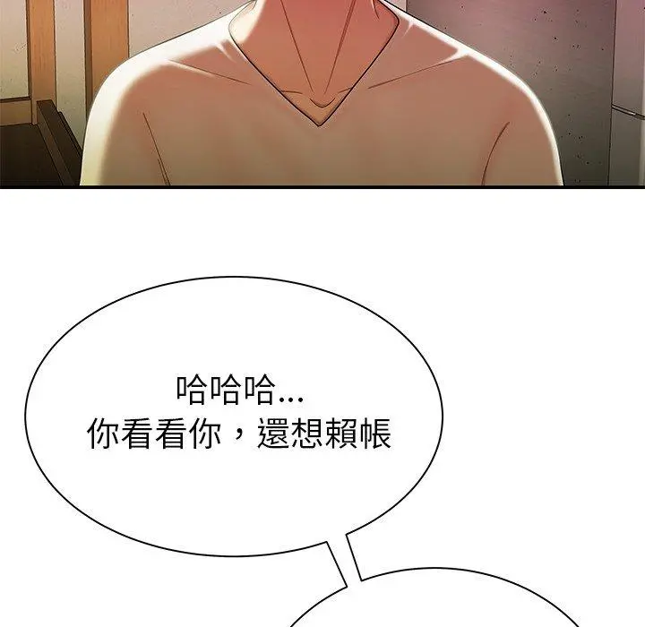 绝命陷阱 第36话 第36页