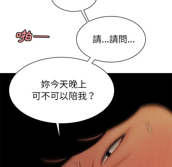 绝命陷阱 第36话 第76页