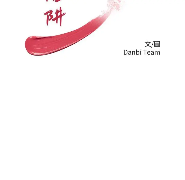 绝命陷阱 第36话 第13页