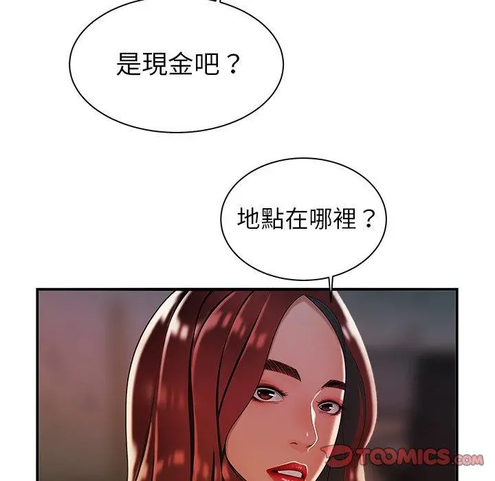 绝命陷阱 第36话 第86页
