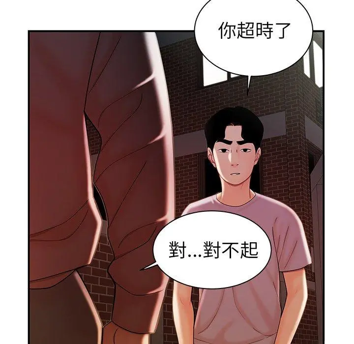绝命陷阱 第36话 第90页