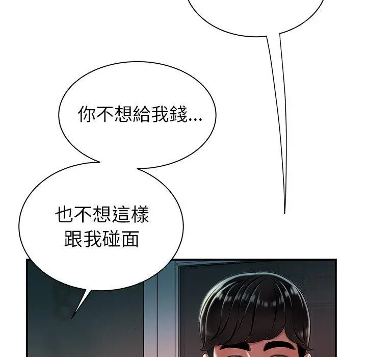 绝命陷阱 第36话 第20页