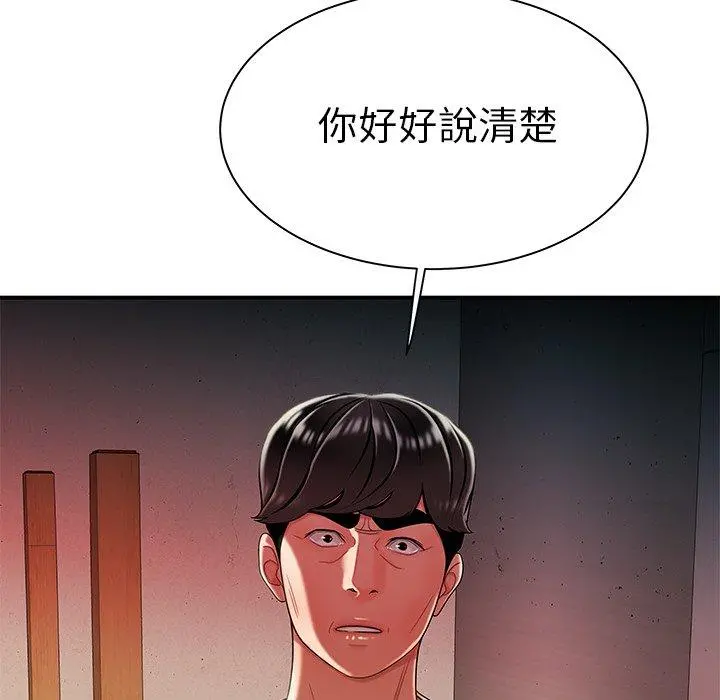 绝命陷阱 第36话 第35页