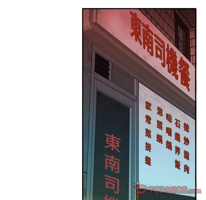绝命陷阱 第36话 第14页