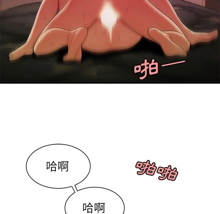 绝命陷阱 第36话 第75页
