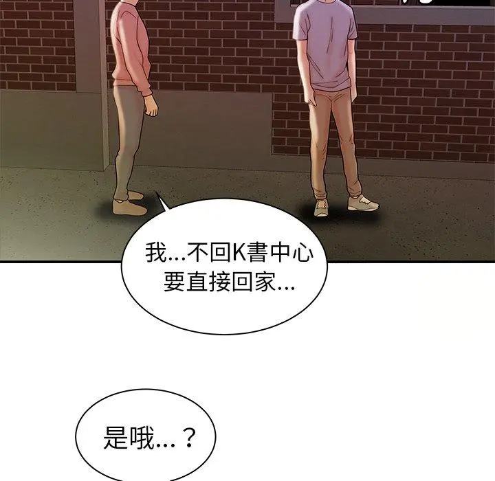 绝命陷阱 第36话 第92页