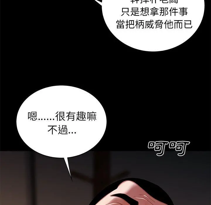 绝命陷阱 第45话 第24页
