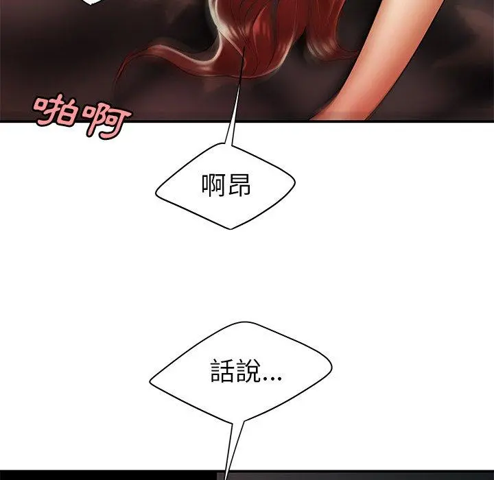 绝命陷阱 第45话 第78页