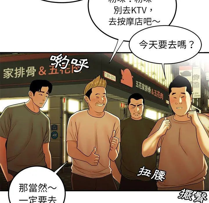 绝命陷阱 第45话 第15页