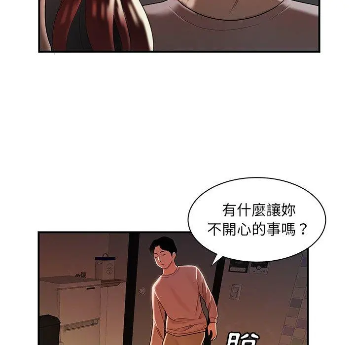 绝命陷阱 第45话 第8页