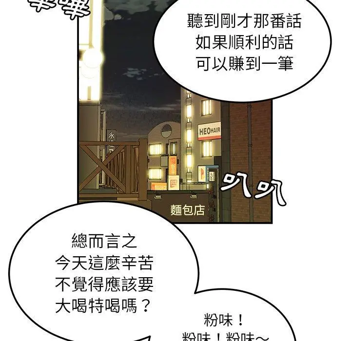 绝命陷阱 第45话 第14页