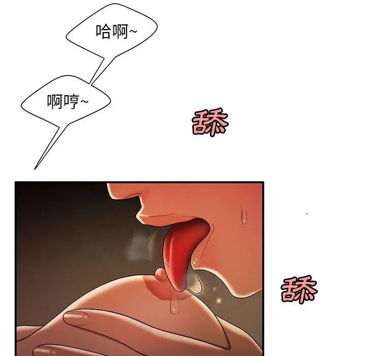 绝命陷阱 第45话 第40页