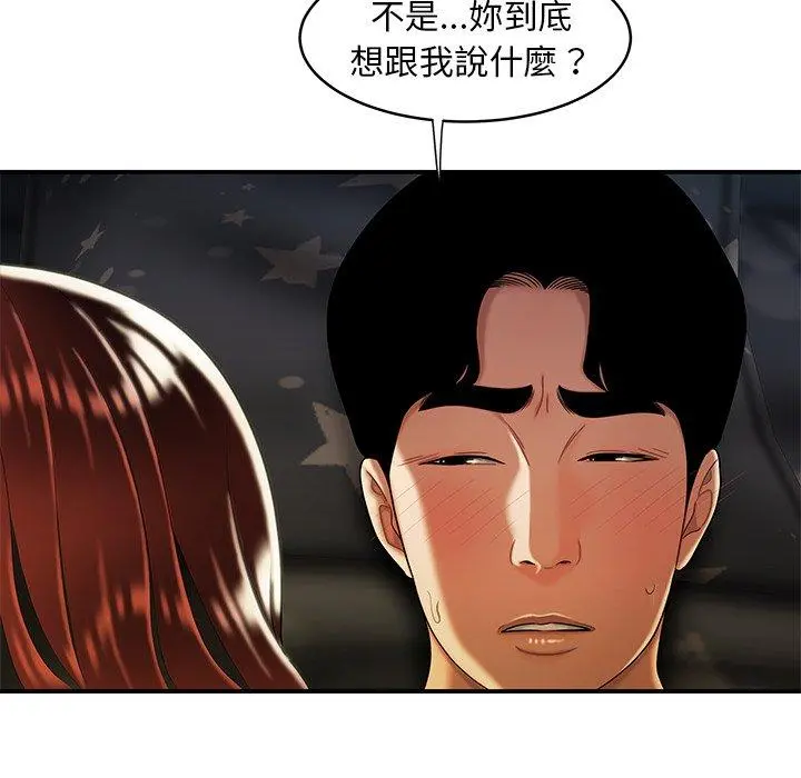 绝命陷阱 第45话 第46页