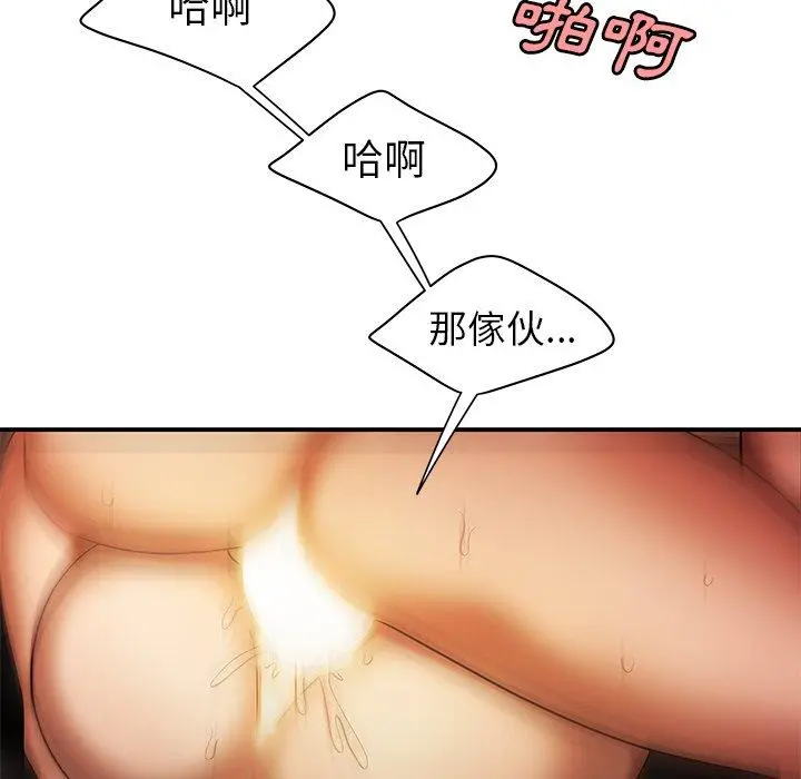 绝命陷阱 第45话 第81页