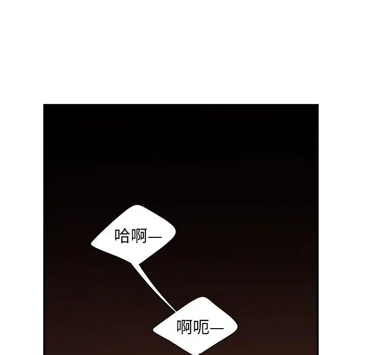 绝命陷阱 第45话 第36页