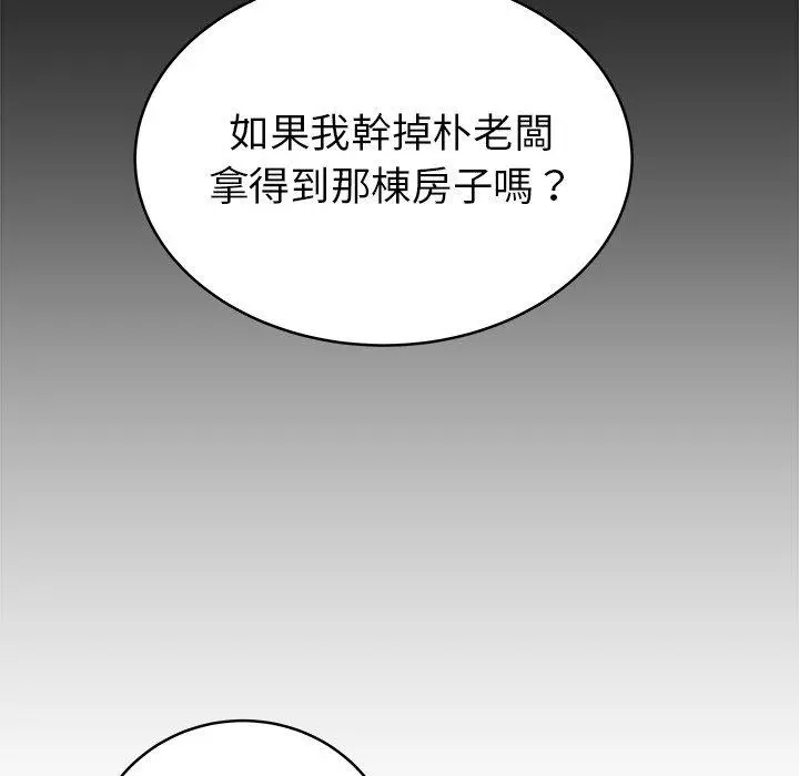 绝命陷阱 第45话 第26页