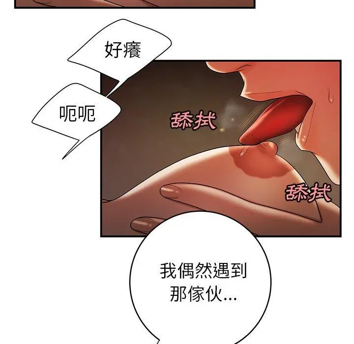 绝命陷阱 第45话 第41页
