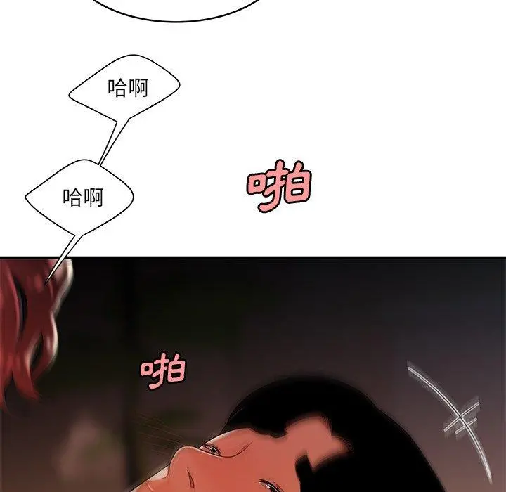 绝命陷阱 第45话 第54页