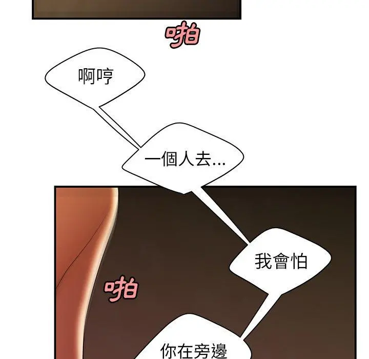 绝命陷阱 第45话 第103页