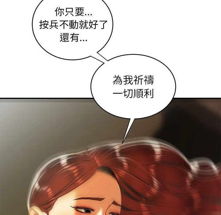 绝命陷阱 第45话 第49页
