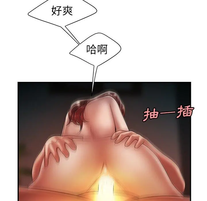 绝命陷阱 第45话 第70页