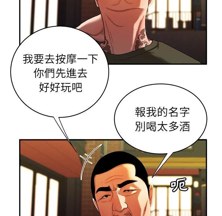 绝命陷阱 第45话 第29页
