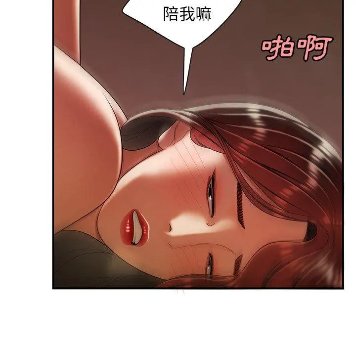绝命陷阱 第45话 第104页
