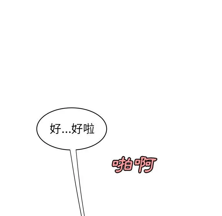 绝命陷阱 第45话 第105页