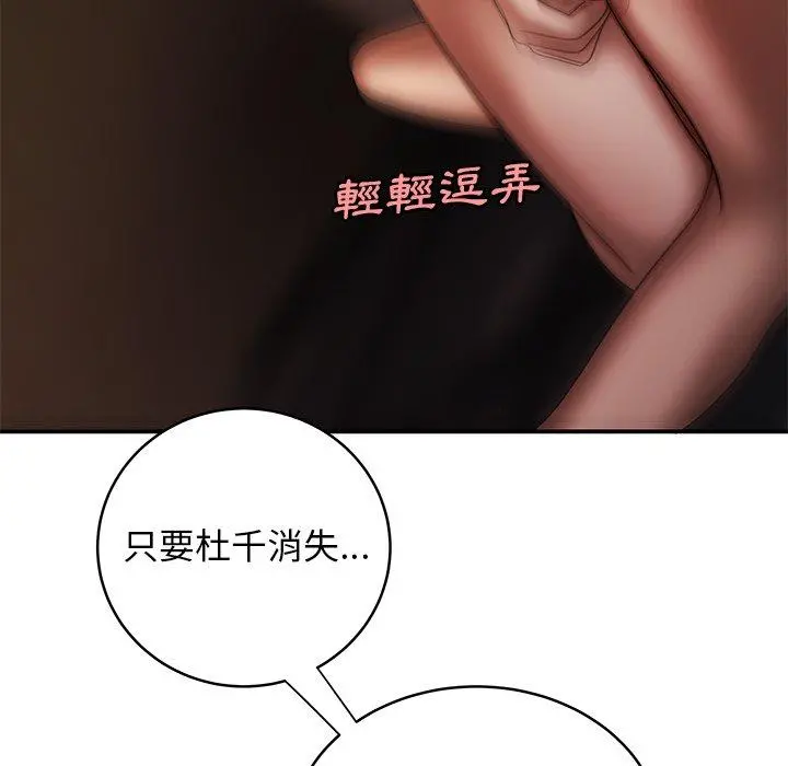 绝命陷阱 第45话 第51页