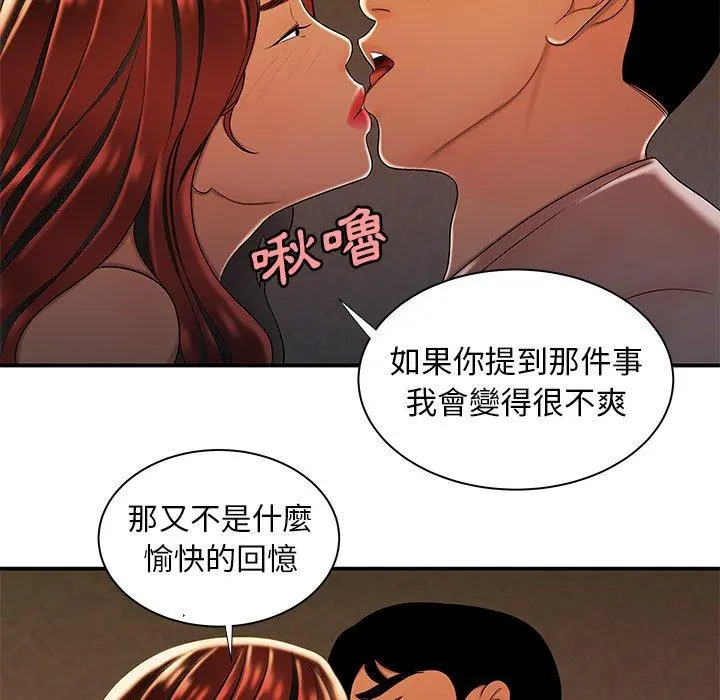 绝命陷阱 第45话 第5页
