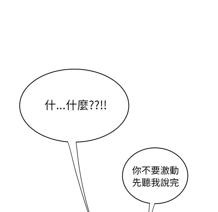 绝命陷阱 第45话 第43页