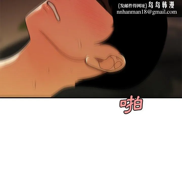 绝命陷阱 第45话 第55页