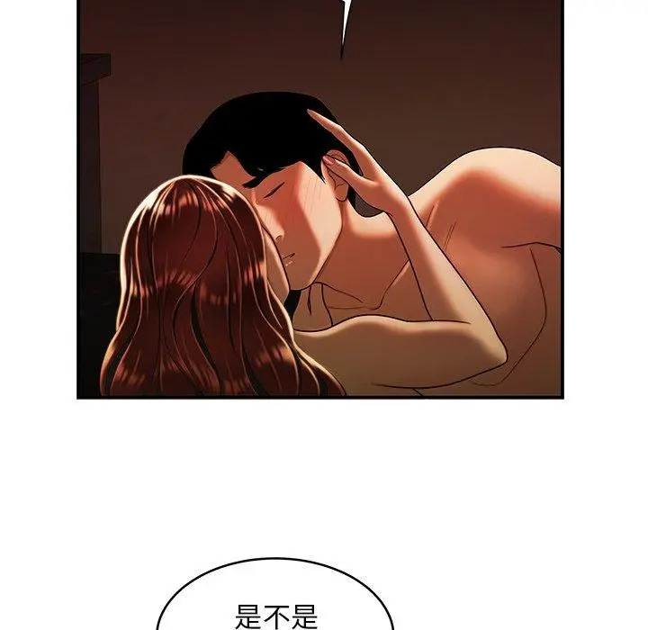 绝命陷阱 第45话 第37页