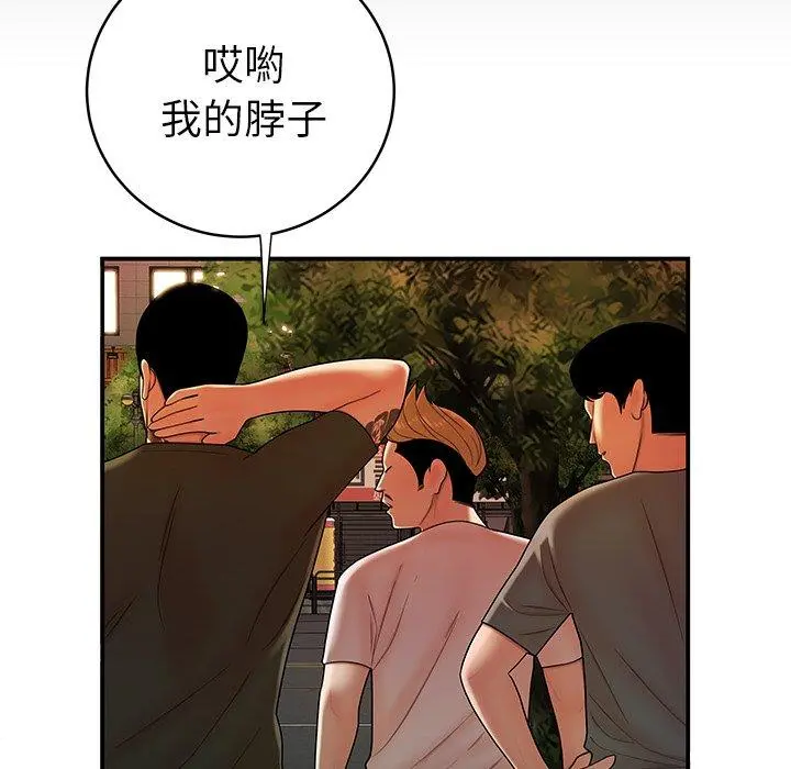 绝命陷阱 第45话 第27页