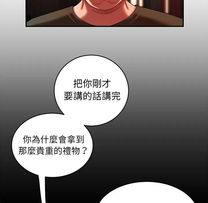 绝命陷阱 第45话 第17页